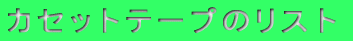 JZbge[ṽXg 